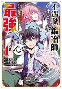 吉村英明x木嶋隆太 Zip Rar Dl Manga