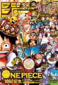 週刊少年ジャンプ 21年05 06号 Weekly Shonen Jump 21 05 06 Zip Rar Dl Manga