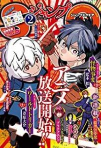 ジャンプsq 21年02月号 Jump Square 21 02 Zip Rar Dl Manga