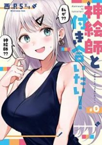 西沢5ミリ Zip Rar Dl Manga