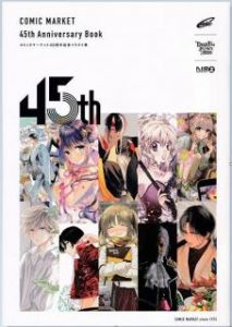 コミックマーケット45周年記念イラスト集 Comic Market 45th Anniversary Book Zip Rar Dl Manga