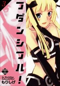 もりしげ フダンシフル 第01 03巻 Zip Rar Dl Manga