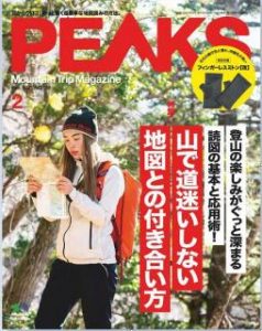 Peaks ピークス 21年02月 Zip Rar Dl Manga