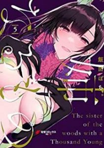 飯田ぽち 姉なるもの 第01 05巻 Zip Rar Dl Manga