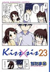 ぢたま 某 キスシス 第01 23巻 Zip Rar Dl Manga