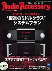 Audioaccessory オーディオアクセサリー 180号 Zip Rar Dl Manga