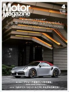 Motor Magazine モーターマガジン 21年04月号 Zip Rar Dl Manga