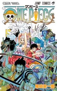 尾田栄一郎 One Piece ワンピース 第01 98巻 Zip Rar Dl Manga