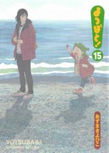あずまきよひこ よつばと 第01 15巻 Zip Rar Dl Manga