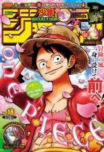 週刊少年ジャンプ 21年18号 Weekly Shonen Jump 21 18 Zip Rar Dl Manga