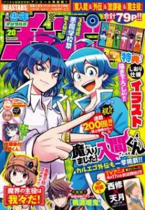 週刊少年チャンピオン 21年21 22号 Weekly Shonen Champion 21 21 22 Zip Rar Dl Manga