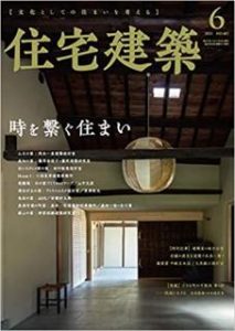 住宅建築 21年08月号 Zip Rar Dl Manga