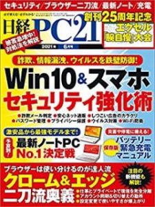 日経pc21 21年08月号 Nikkei Pc21 21 08 Zip Rar Dl Manga