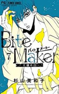 杉山美和子 Bite Maker 王様のw 第01 07巻 Zip Rar Dl Manga