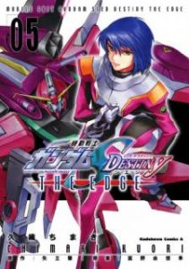 矢立肇 富野由悠季 久織ちまき 機動戦士ガンダムseed Destiny The Edge 第01 05巻 Zip Rar Dl Manga