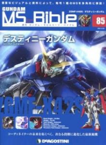 Gundam Mobile Suit Bible 週刊 ガンダム モビルスーツ バイブル 01 30 56 65 73 85 Zip Rar Dl Manga