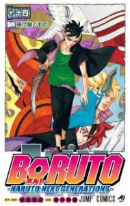 岸本斉史 池本幹雄 小太刀右京 Boruto Naruto Next Generations 第01 14巻 Zip Rar Dl Manga