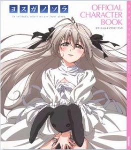 ヨスガノソラ Official Characterbook Yusuga No Sora Official Characterbook Zip Rar Dl Manga