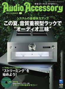 Audioaccessory オーディオアクセサリー 181号 Zip Rar Dl Manga