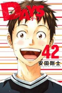 安田剛士 Days 第01 42巻 Zip Rar Dl Manga
