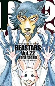 板垣巴留 Beastars 第01 22巻 Zip Rar Dl Manga