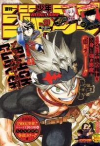 週刊少年ジャンプ 21年27号 Weekly Shonen Jump 21 27 Zip Rar Dl Manga