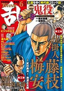 コミック乱ツインズ 21年05 06月号 Zip Rar Dl Manga