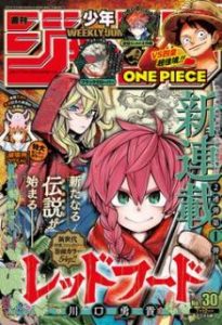 週刊少年ジャンプ 21年30号 Weekly Shonen Jump 21 30 Zip Rar Dl Manga