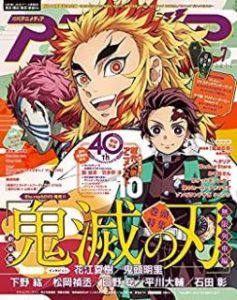 アニメディア 21年06 07月号 Zip Rar Dl Manga