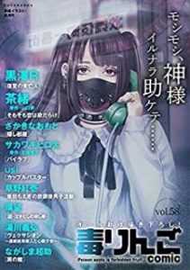 毒りんごcomic Vol 01 58 Doku Ringo Comic Vol 01 58 Zip Rar Dl Manga