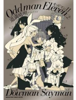 道満晴明 Zip Rar Dl Manga 道満晴明 Zip Rar Dl Manga