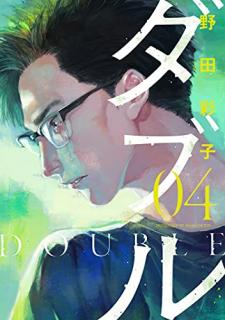 野田彩子 ダブル 第01 04巻 Zip Rar Dl Manga