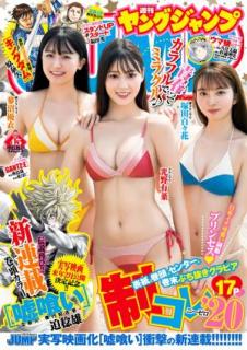 週刊ヤングジャンプ 21年45号 Weekly Young Jump 21 45 Zip Rar Dl Manga