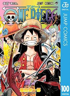 尾田栄一郎 One Piece ワンピース カラー版 第01 95巻 Zip Rar Dl Manga