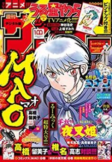 週刊少年サンデー 22年09号 Weekly Shonen Sunday 22 09 Zip Rar Dl Manga