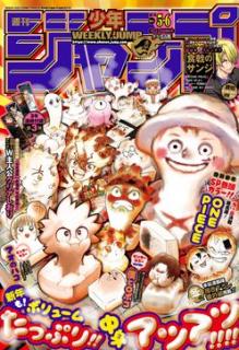 週刊少年ジャンプ 22年03 06号 Weekly Shonen Jump 22 03 06 Zip Rar Dl Manga