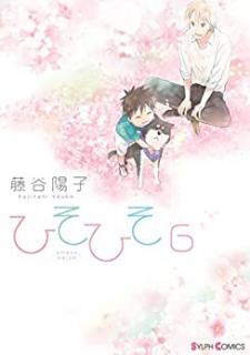 藤谷陽子 Zip Rar Dl Manga