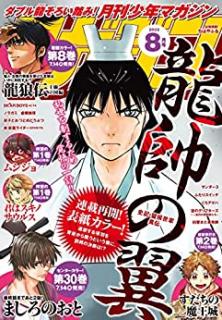 月刊少年マガジン 22年08月号 Gekkan Shonen Magazine 22 08 Zip Rar Dl Manga