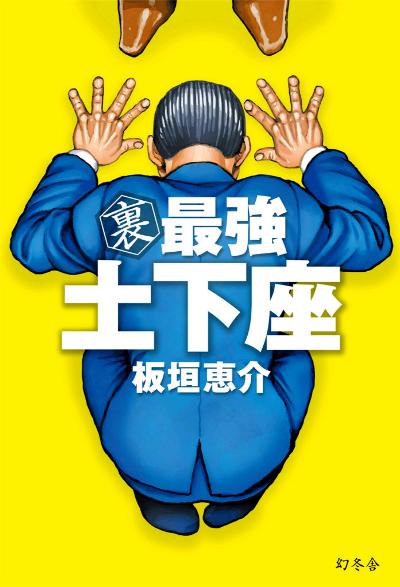 板垣恵介 刃牙道 第01 17巻 Zip Rar 無料ダウンロード 113dl