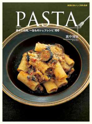 三谷青吾x北島素幸x谷昇x美ノ谷靖夫x深津泰弘 愛蔵版 一流シェフが手ほどきする 人気のビストロフレンチ Zip Rar 無料ダウンロード 113dl
