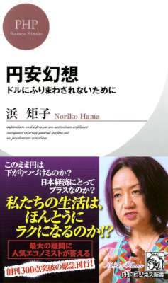 西原理恵子 高須克弥 ダーリンは７０歳 高須帝国の逆襲 Zip Rar 無料ダウンロード 113dl