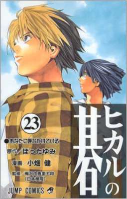 小畑健 大場つぐみ Bakuman バクマン 全巻 Zip Rar 無料ダウンロード 113dl