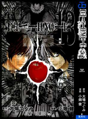 小畑健 大場つぐみ Death Note デスノート 全13巻 Zip Rar 無料ダウンロード 113dl