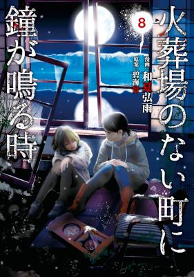 暁なつめ 渡真仁 この素晴らしい世界に祝福を 第01 05巻 Zip Rar 無料ダウンロード 113dl