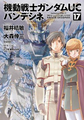 福井晴敏 大森倖三 機動戦士ガンダムuc バンデシネ 全17巻 14 15 別スキャン Zip Rar 無料ダウンロード 113dl