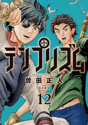 曽田正人 Capeta カペタ 全32巻 Zip Rar 無料ダウンロード 113dl 曽田正人 Capeta カペタ 全32巻 Zip Rar 無料ダウンロード 113dl