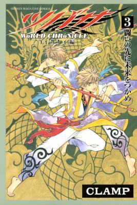 Clamp ドラッグ ドロップ 第01 02巻 Zip Rar 無料ダウンロード 113dl