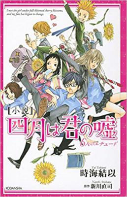 新川直司 四月は君の嘘 Coda Zip Rar 無料ダウンロード 113dl