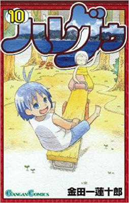 山原義人 龍狼伝 中原繚乱編 全17巻 Zip Rar 無料ダウンロード 113dl