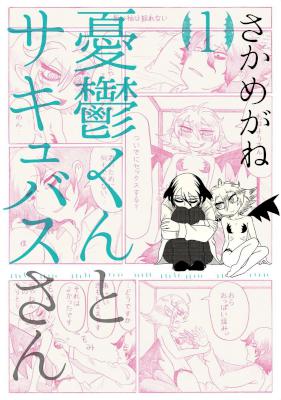 桜野みねね まもって守護月天 解封の章 第01巻 Zip Rar 無料ダウンロード 113dl